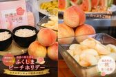 やない製麺様の桃麺・フレッシュピーチ等ご準備しております。
