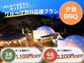 【グループ旅行応援】家族旅行や女子旅、学生旅行にもぴったり！カラオケもお楽しみいただけます♪