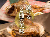 メインの焼き物は【のどぐろ塩焼き】or【アワビの踊り焼き】からセレクト♪