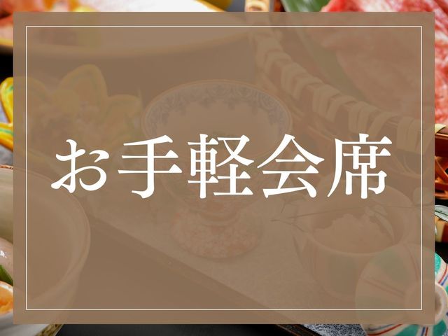 当館の歴史と北陸の食材が魅せる味わいを、気軽にお楽しみいただけます。