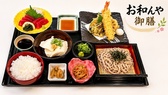 選べるお食事♪　お和んや御膳